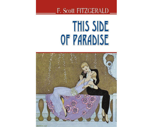 This Side of Paradise — З цього боку раю