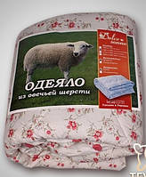 Полуторное одеяло из шерсти овец "Лери-Макс"