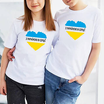 Детская футболка " З Україною в серці". Дитяча патріотична футболка