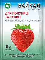 Біодобриво Байкал ЕМ-1-У для полуниці, суниці 40 мл