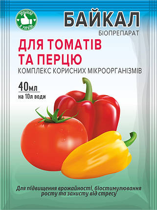 Біодобриво Байкал ЕМ-1-У для томатів та перцю, 40 мл, фото 1