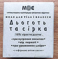 Мило для тіла і волосся "Дьоготь та сірка"