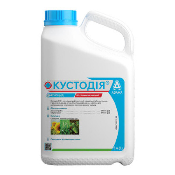 Фунгіцид Кустодія