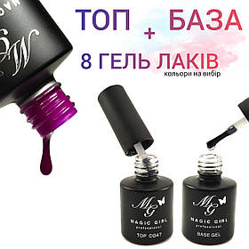 Набір: Топ diamond + База rubber Strong + Гель Лаки 8шт по 8мл