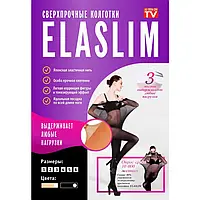 Колготки из рвущейся ткани Elaslim (черные)