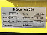 Віброплита WH-C60HC ТАТА, фото 3