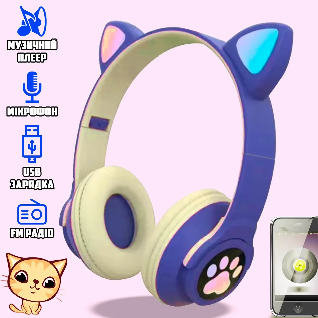 Дитячі бездротові навушники CAT ME3-CE Bluetooth з LED-підсвіткою і MicroSD Фіолетові, Навушники котячі вушка