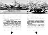 Агата Містері. Книга 2. Сер Стів Стівенсон, фото 4
