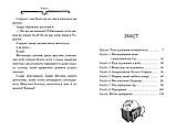 Агата Містері. Книга 4. Сер Стів Стівенсон, фото 6