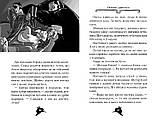 Агата Містері. Книга 3. Сер Стів Стівенсон, фото 4