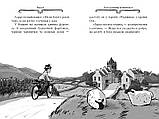 Агата Містері. Книга 3. Сер Стів Стівенсон, фото 5
