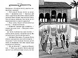 Агата Містері. Книга 12. Сер Стів Стівенсон, фото 5