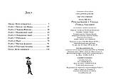 Агата Містері. Книга 12. Сер Стів Стівенсон, фото 6
