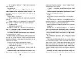 Хранителька загублених міст. Книга 1. Шеннон Мессенджер, фото 5