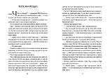 Хранителька загублених міст. Книга 1. Шеннон Мессенджер, фото 6