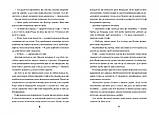 Хранителька загублених міст. Книга 2. Шеннон Мессенджер, фото 3