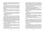 Хранителька загублених міст. Книга 2. Шеннон Мессенджер, фото 4