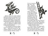 Чарівне взуття від Ліллі. Книга 1. Уш Лун, фото 4