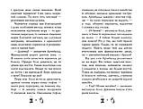 Чарівне взуття від Ліллі. Книга 1. Уш Лун, фото 5