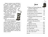 Чарівне взуття від Ліллі. Книга 1. Уш Лун, фото 6