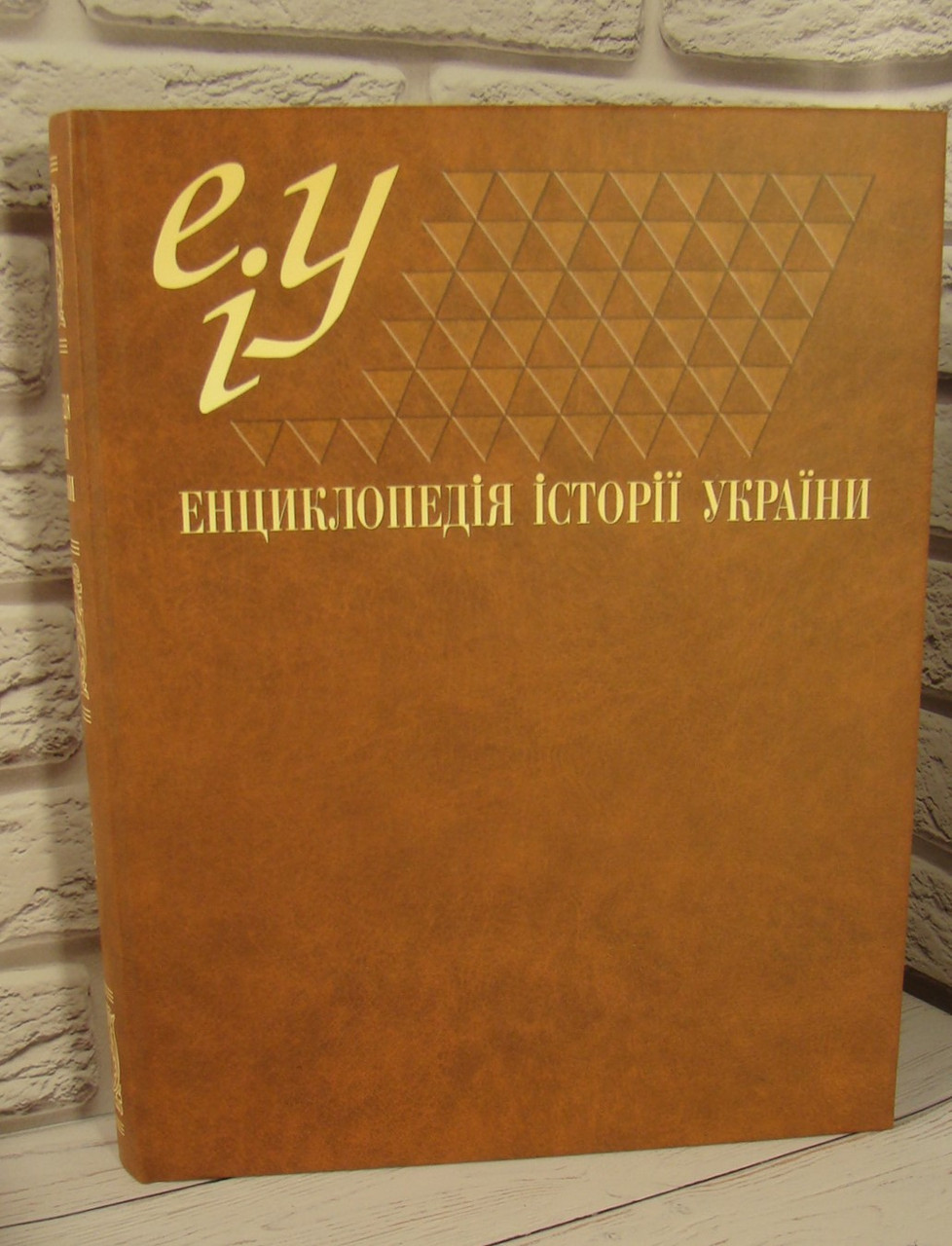 Енциклопедія історії України Книга 1