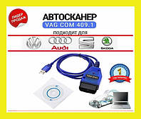 USB автосканер для VAG, obd2 діагностичний сканер для авто Audi, VW, Skoda, Seat, адаптер для діагностики DL DL