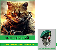 Шеврон патч "Рыжий кот ВСУ штурмовик" (morale patch) сделаем любой шеврон!