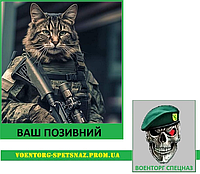 Шеврон патч "Кот стрелок-марксман ВСУ" (morale patch) сделаем любой шеврон!