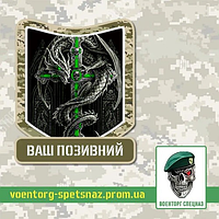 Шеврон  патч  "Зелёный крест дракона" (morale patch) сделаем любой шеврон!