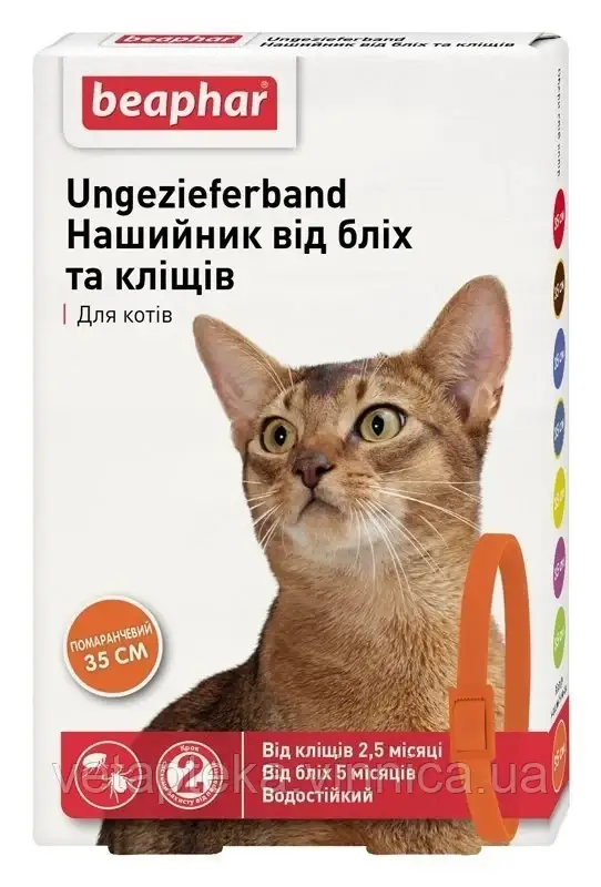 Нашийник від блох і кліщів для котів, 35см (помаранчевий), фото 1