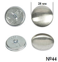 Пуговица для обтягивания (металическая) №44 (28мм) 100 шт