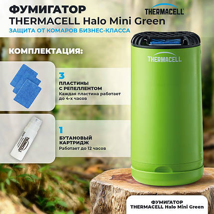 Thermacell Patio Shield Відлякувач комарів і зелених мух для саду BIC, фото 2