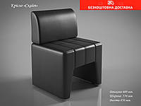 Кресло СКАЙП 60x57х85см для кафе, офиса