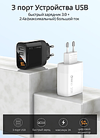 Зарядка quick charge PZOZ, 3хUSB, Quick Charge 3.0 30W, Output: 5V-3A/9v-2A/12v-1.5A / 30W SBB