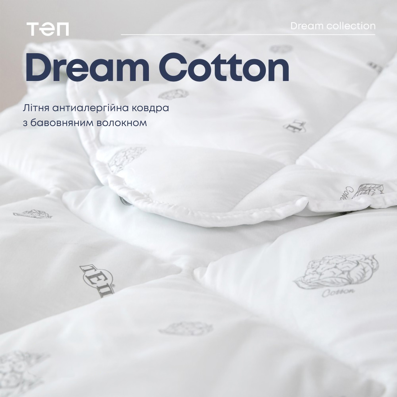 Ковдра "DREAM COLLECTION" COTTON 180*210 см (150 г/м2) (microfiber) (паковання сумка)