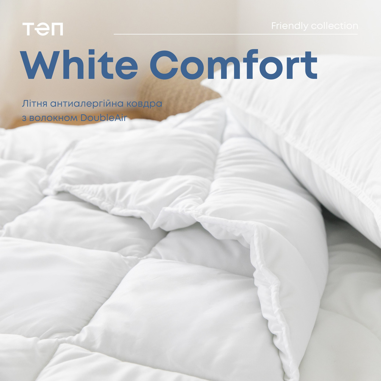 Ковдра "WHITE COMFORT" 200*220 см (200г/м2) (microfiber)