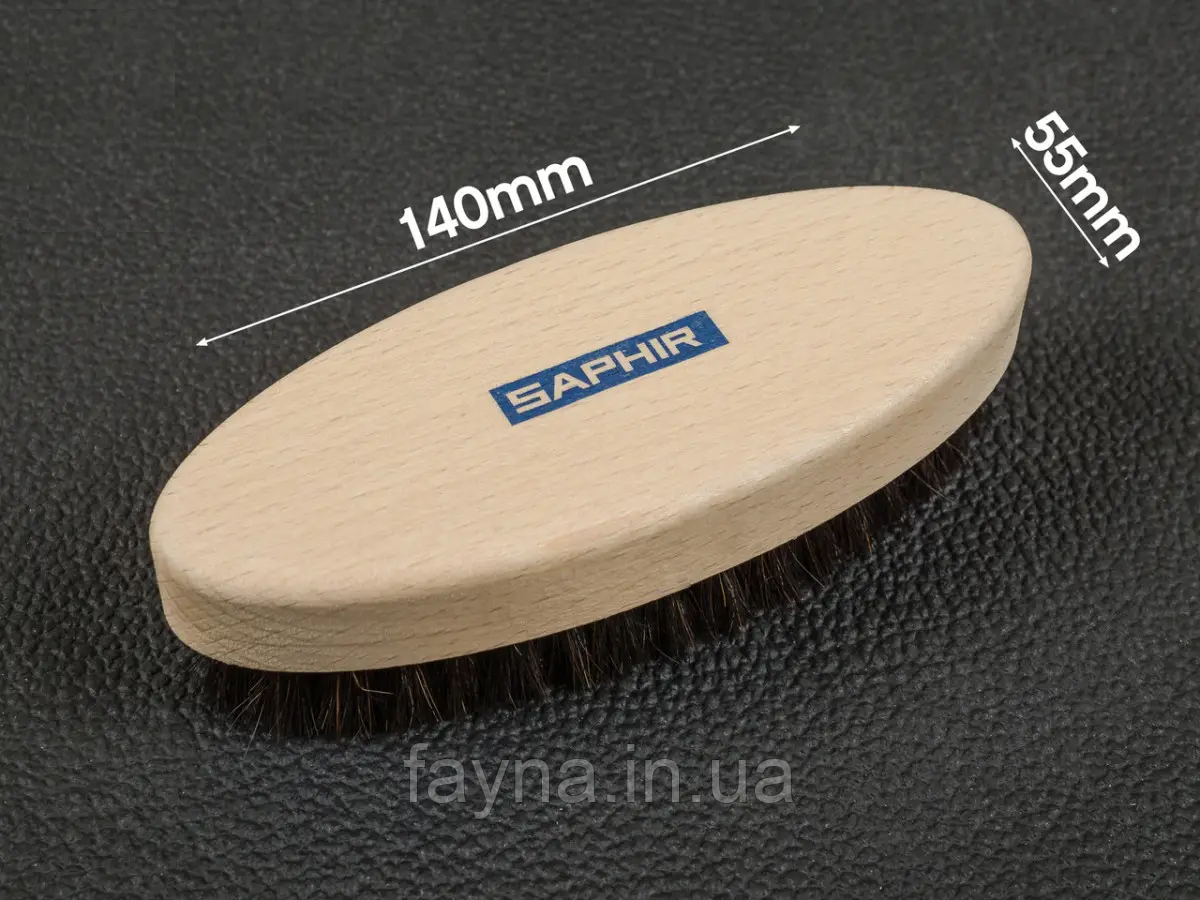 Щітка для полірування взуття Saphir Polisher Brush (овальна, темний ворс)