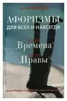 Книга - Владимир Колечицкий "ООО "Времена!" ООО "Нравы! (Уценка)