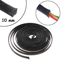 Оплетка полиэфирная сетка для кабеля 10мм, змеиная кожа 10м, эластичная Без бренда