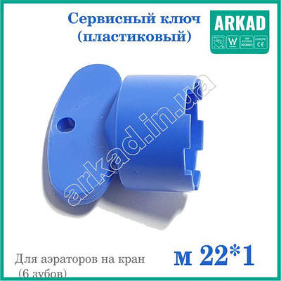 Сервисный ключ | Сравнить цены и купить на Prom.ua