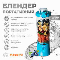 Портативний міні блендер для смузі ENJOY BLEND блакитний