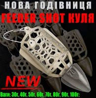 Годівниця ПМ "Feeder Shot Куля"