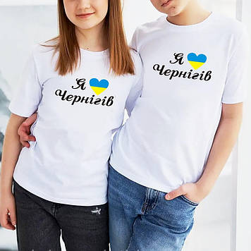 Дитяча футболка Я люблю Чернігів. Дитяча патріотична футболка