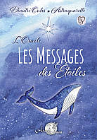 L'Oracle les Messages des Etoiles/ Оракул - Послания от Звезд
