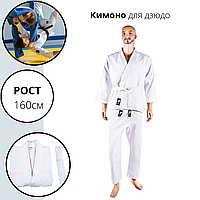 Кімоно для дзюдо Combat Sports біле, 16oz 44-46 / 160см