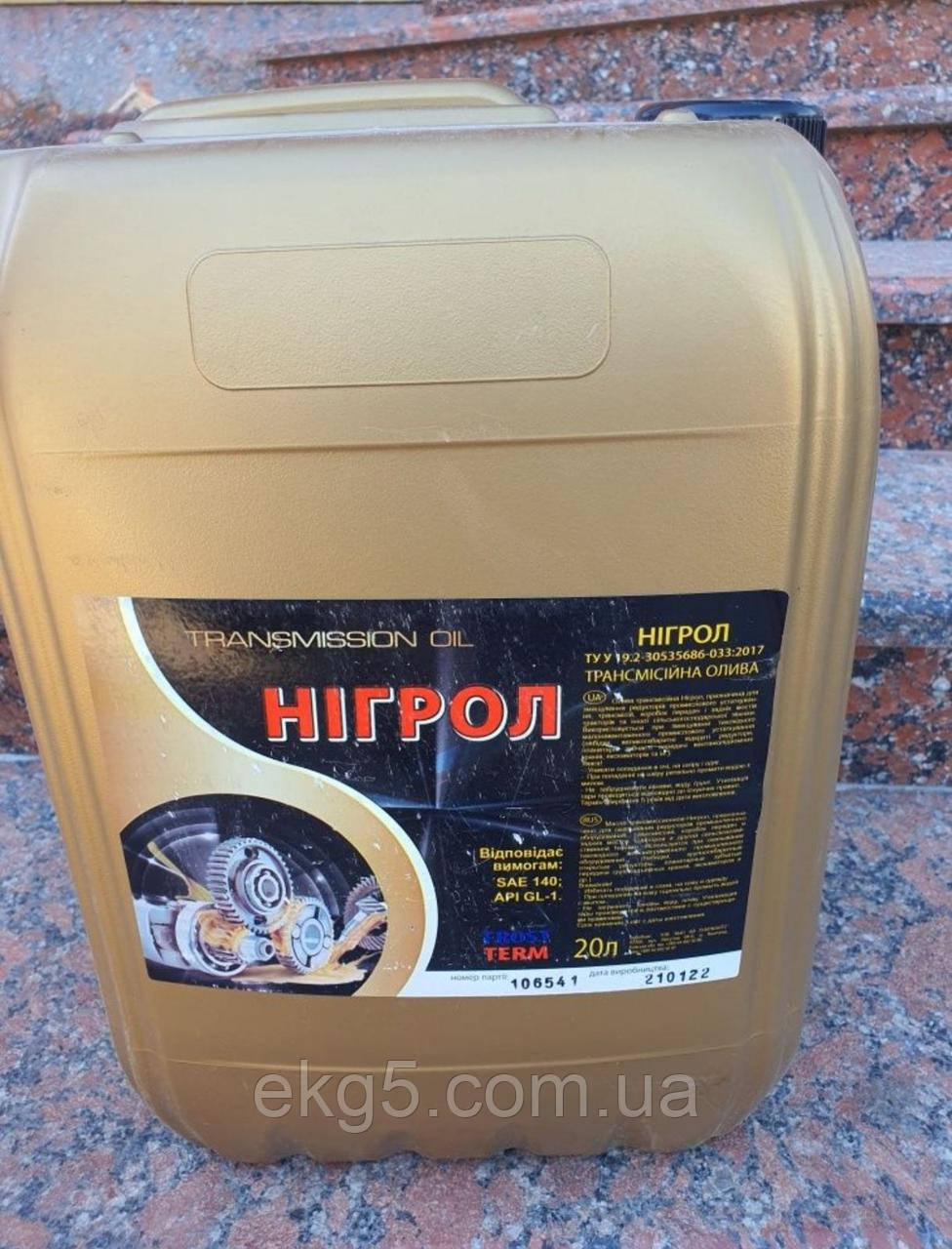 Олія трансмісійна Нігрол, 20 л, фото 1