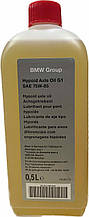 BMW Axle Oil G1 75W-85, 83222295532, 500 мл.