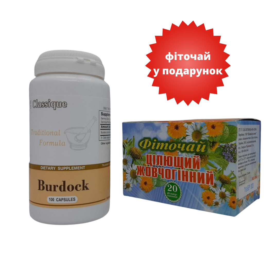 Набір Burdock Santegra Бердок Корінь лопуха + Фіточай жовчогінний 1,5 г 20 фільтр-пакетів