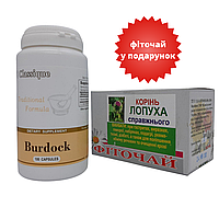 Набор Бёрдок/ Корень лопуха Burdock Santegra +Корень лопуха фиточай 1,5 гр 20 фильтр-пакетов