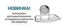 Новинка!